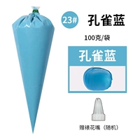 Peacock Blue 23#Peacock Blue