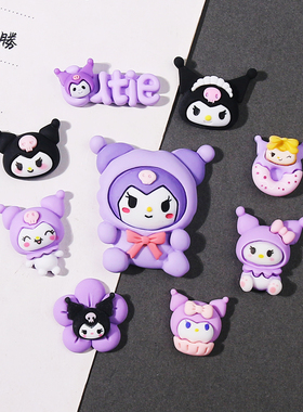 紫色系列卡通diy材料包奶油胶手机壳树脂饰品配件手工制作发夹