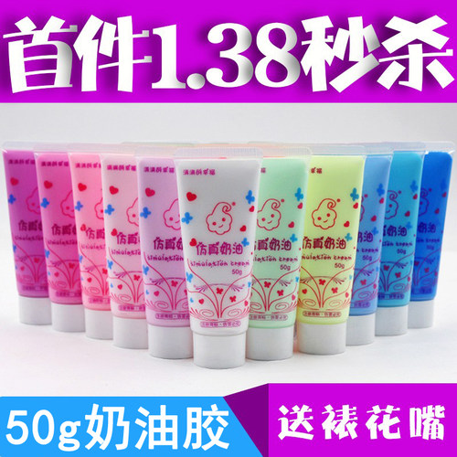 街角秘密手工diy材料包奶油胶