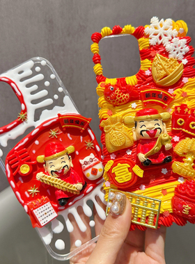 新年财神爷手机壳奶油胶手工diy材料包制作树脂小饰品配件套装