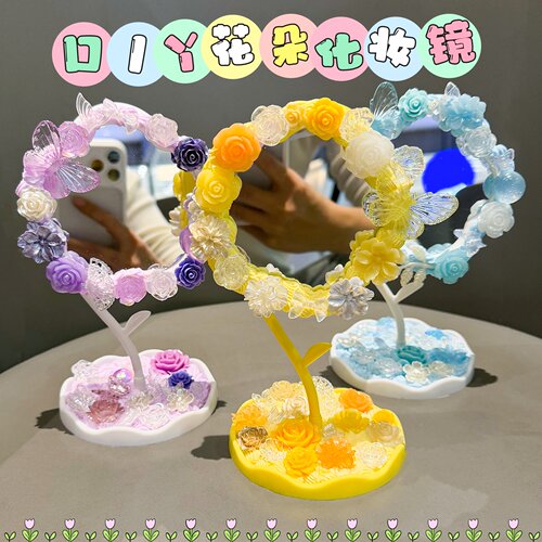 奶油胶化妆镜子diy手工饰品配件