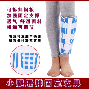 小腿骨折固定带支具胫腓骨扭伤康复护具夹板支架下肢骨裂腿部绑带