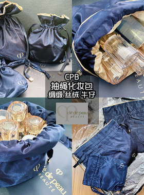 抽绳化妆包上海束口袋旅行便携包