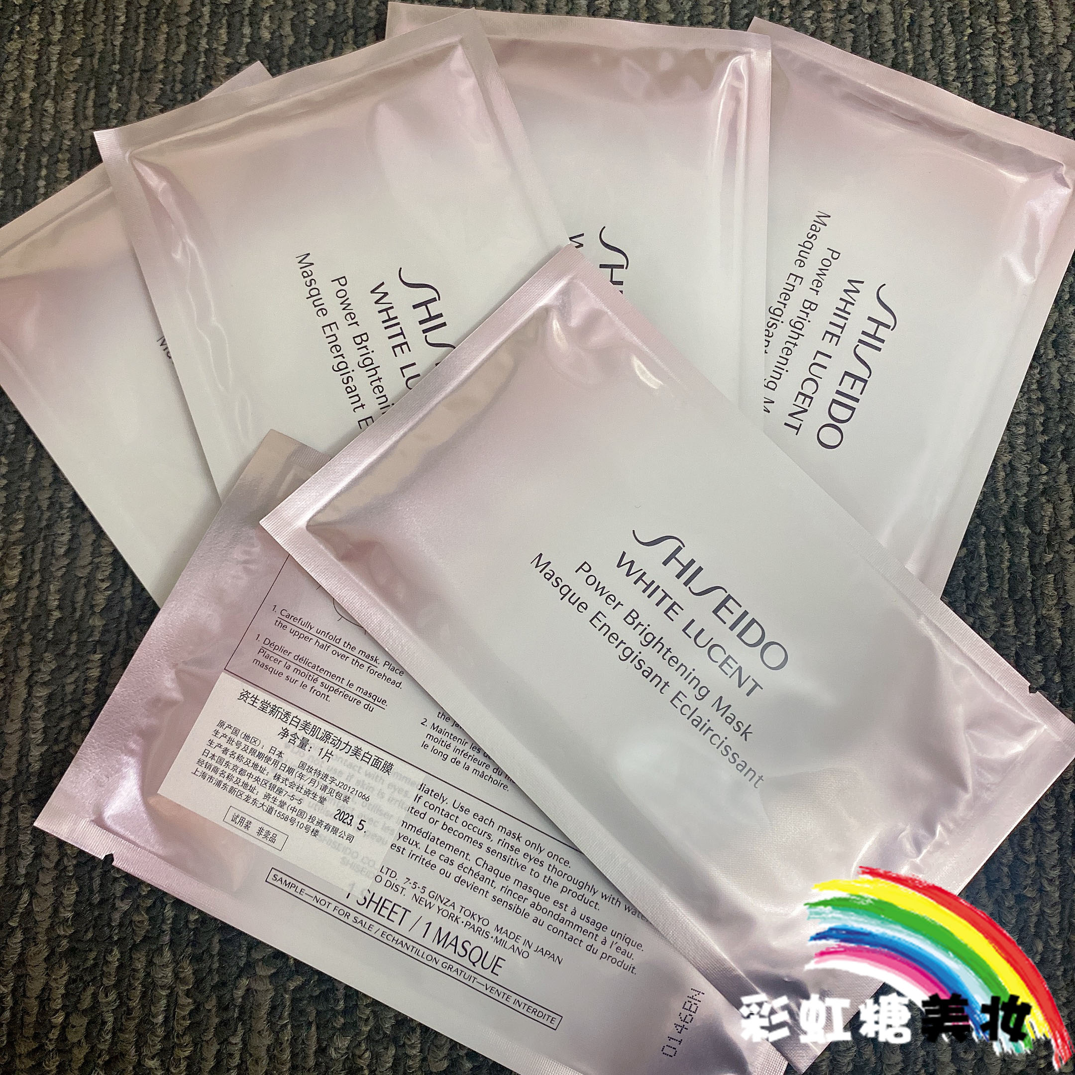 单片价值130！资生堂新透白美肌面膜单片 透亮通透