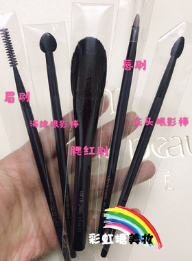 国内专柜 CPB化妆刷眼影刷唇刷高光刷胭脂刷眉刷 正装简装带logo