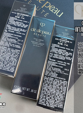 国柜CPB肌肤之钥光缎盈润粉霜21ml O10/i10 保湿遮瑕粉底持妆正装