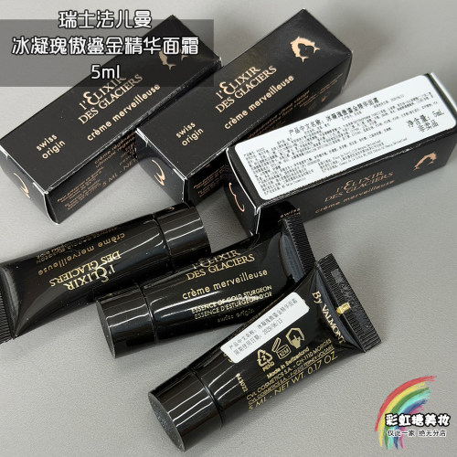 国柜法尔曼法儿曼 冰凝瑰傲鎏金精华面霜 5ml 修护抗老新款鲟鱼子