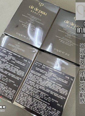CPB光润凝萃气垫精华水粉底