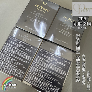 国柜CPB肌肤之钥光润凝萃气垫精华水粉底15g水光版 方替换粉芯