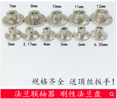 法兰刚性法兰盘凸缘联轴器