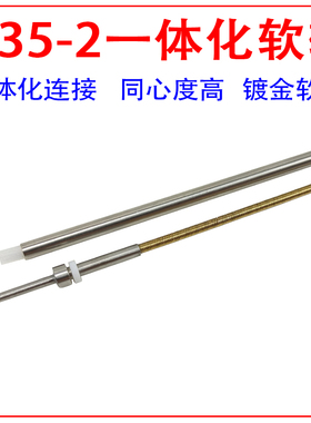 ECO MINIECO MINI虾 船用软轴系 2.35—2mm 一体化软轴 正向软轴