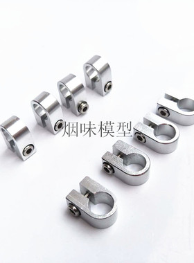 船模 8MM E型管夹  (虾艇船用)  无刷快艇 MONO1 O艇五金配件