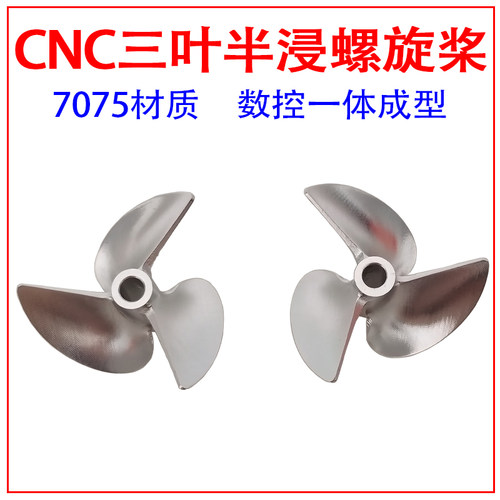 螺距1.6孔径4.76半浸桨