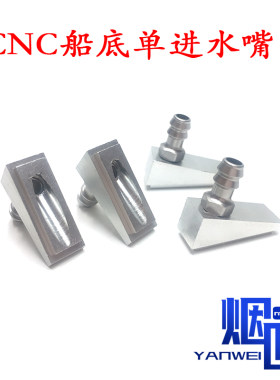 汽油船甲醇船o艇适用进水座孔