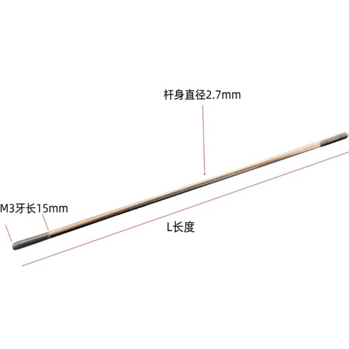 M3金属拉杆不锈钢拉杆 双头螺纹丝杆球头螺杆 304不锈钢连接杆