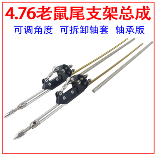 65CM 遥控船模软轴轴架 85CM船型用 轴承版 4.76mm中型老鼠尾