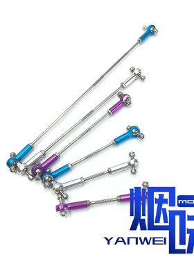 M3拉杆总成多规格金属模型连杆