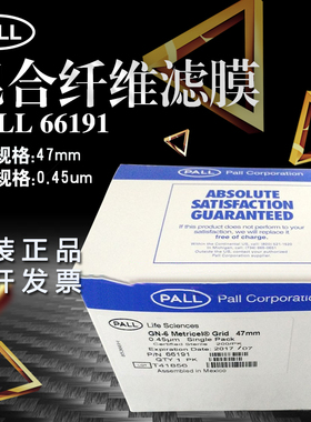 美国PALL颇尔质66191 混合纤维素滤膜47mm 0.45um 无菌膜200片/盒