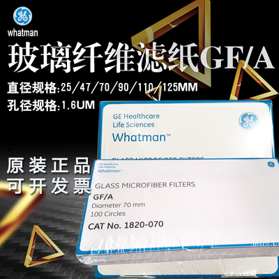whatman电池隔膜玻璃纤维滤纸
