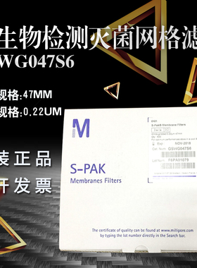 美国Millipore GSWG047S6 S-Pak 滤膜0.22μm 47mm 白色网格600片