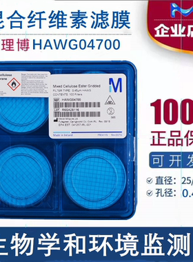 密理博 Millipore表面滤膜\混合纤维素酯膜HAWG04700\HAWG02500