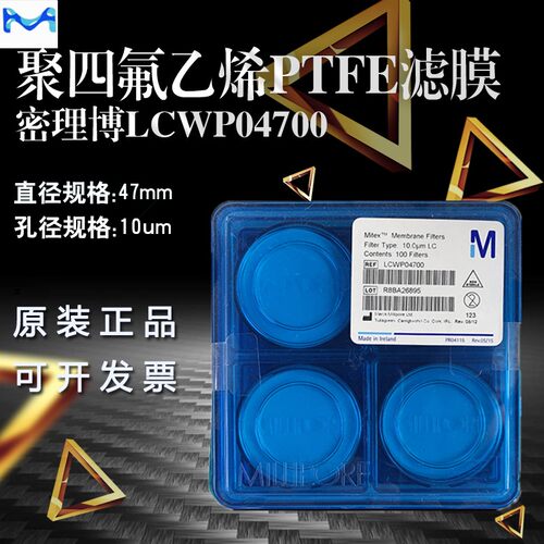 美国密理博LCWP04700/LCWP02500 表面聚四氟乙烯PTFE滤膜10um疏水