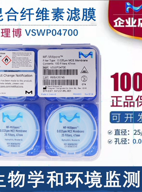 美国进口 Millipore密理博混合纤维素酯滤膜VSWP02500/VSWP04700