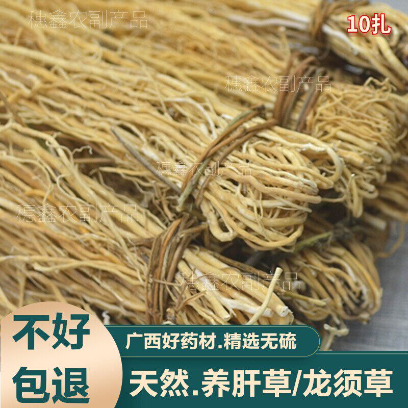 野生龙须草开胃煲汤料