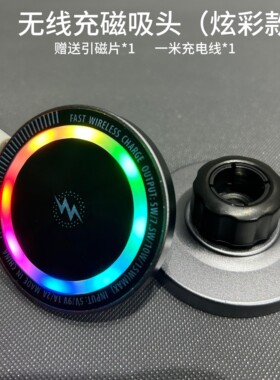 magsafe苹果华为强力磁吸无线充电器车载手机支架底座导航吸盘15w出风口配件17mm球头固定器汽车支架头通用新