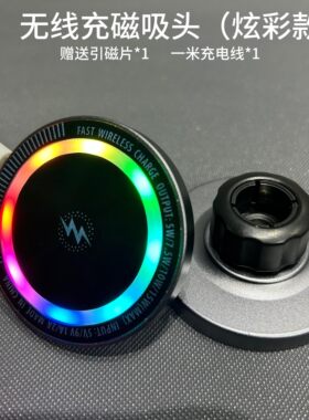 magsafe无线充电器车载磁吸支架