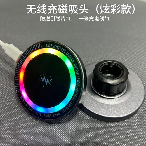 magsafe无线充电器车载磁吸支架