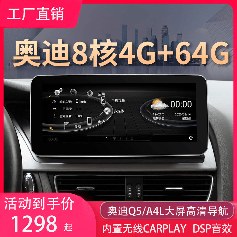 奥迪Q5/A4L/A5改装中控大屏导航原厂倒车影像一体机内置carplay