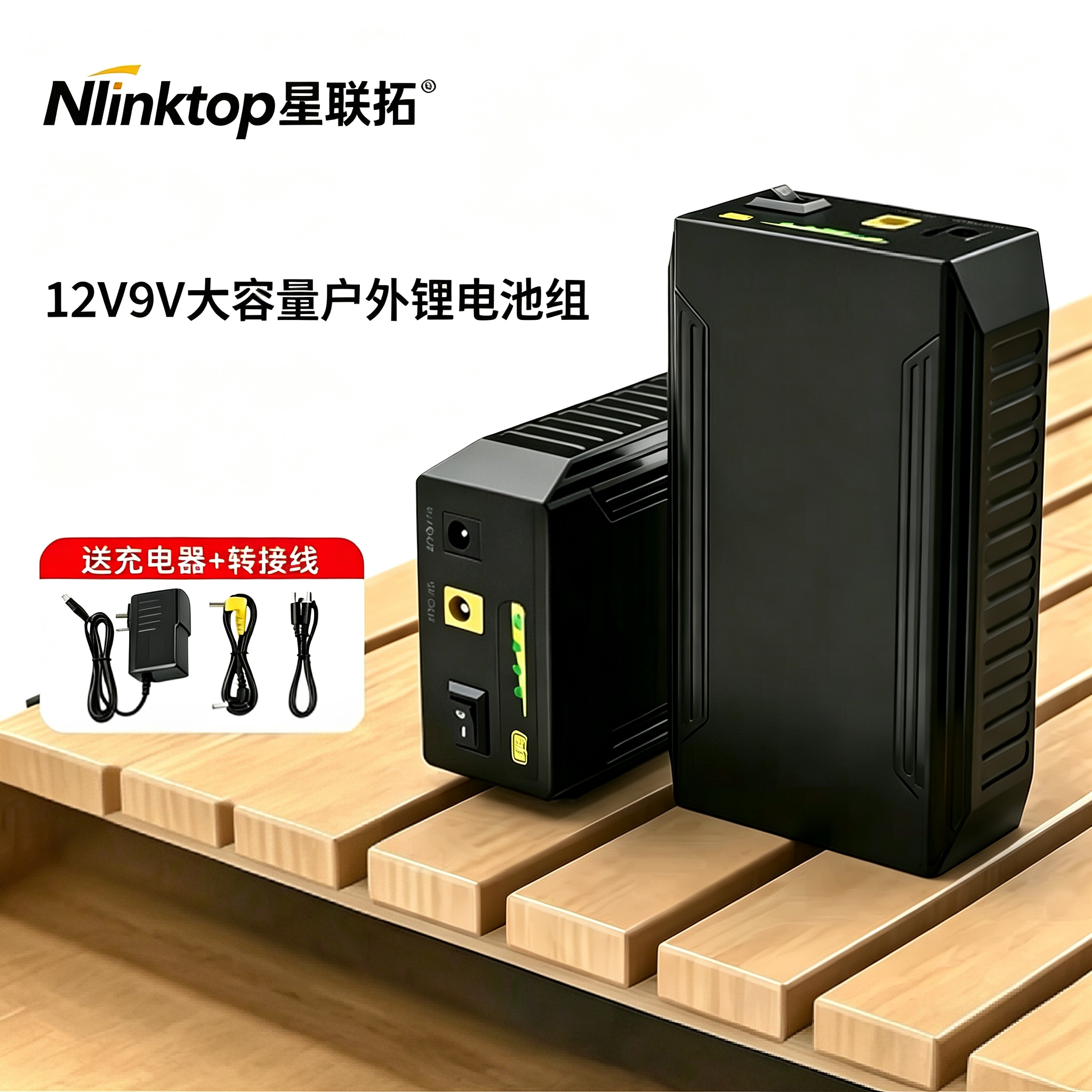 9V12V户外电子琴备用电源罗兰音响效果器充电电池露营灯供电电池