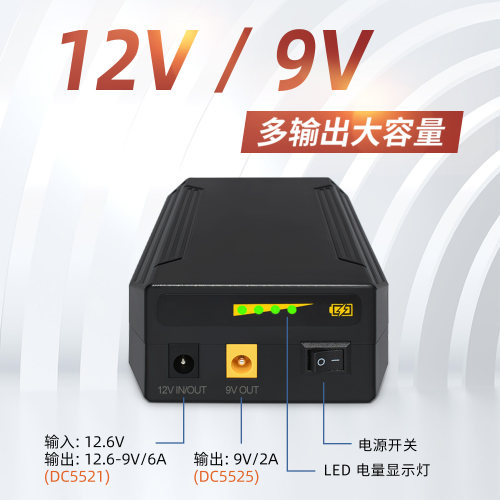 9V12V移动电池电子琴音响充电电源帐篷灯充电效果器户外后备电源