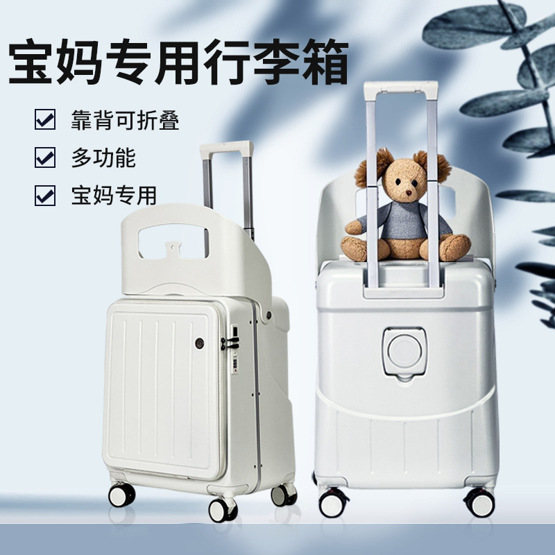 宝妈行李箱可坐骑儿童推车旅行箱