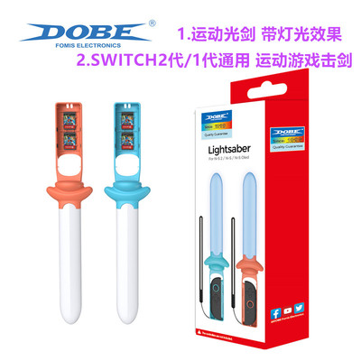 DOBE原装Switch1代 2代手柄运动光剑OLED体感游戏Sports击剑 配件