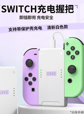 良值SWITCH/OLED手柄分体握把