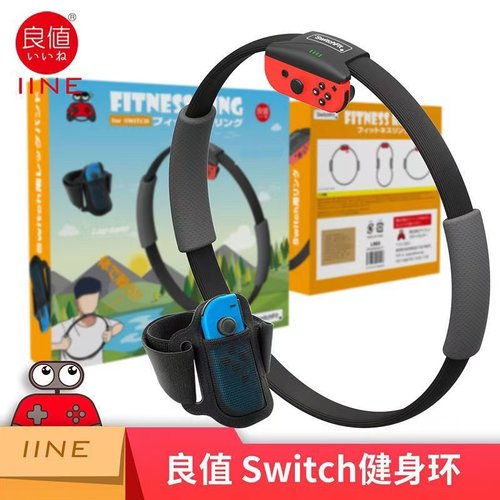 全新SWITCH/OLED健身环大冒险
