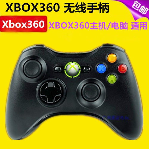 全新XBOX360用无线手柄