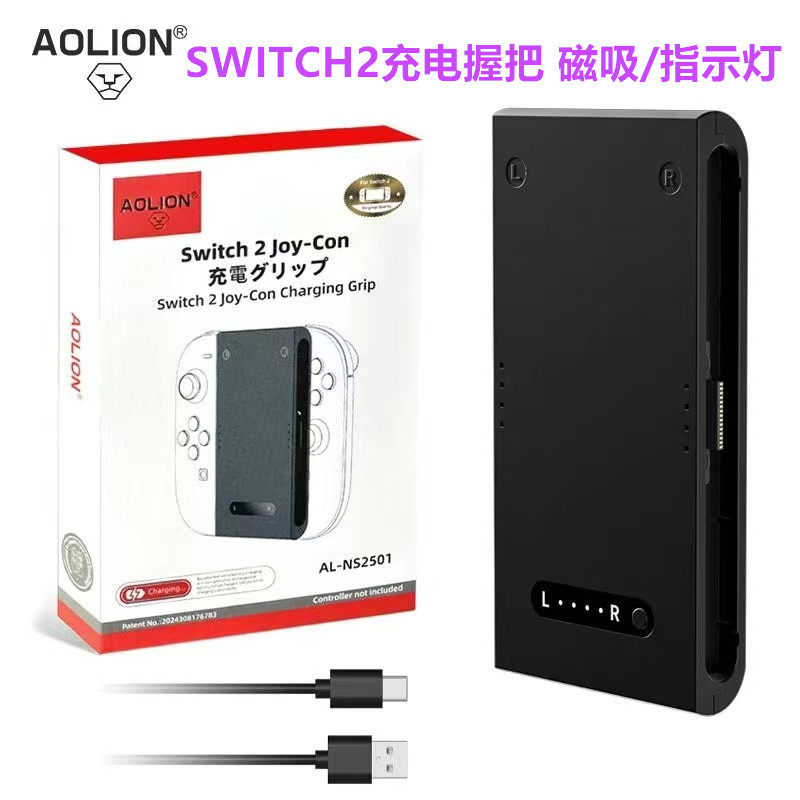 澳加狮switch2手柄充电握把 手把NS2代左右手柄握把 充电器 配件