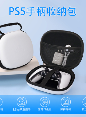 良值PS5手柄包XBOX手柄收纳包 SWITCHPRO PS4保护包硬壳 周边配件