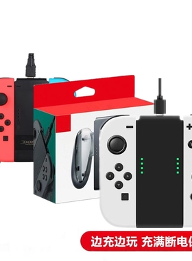 全新Switch手柄充电握把 手把OLED JoyCon手柄充电器充电座NS配件