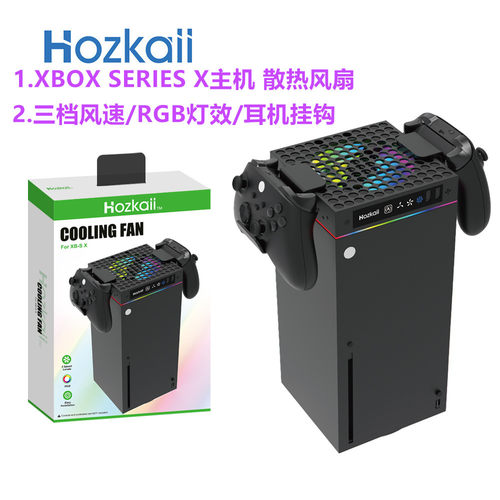 浩之凯XBOXSERIES散热风扇xbox series x主机温控散热器 耳机挂钩