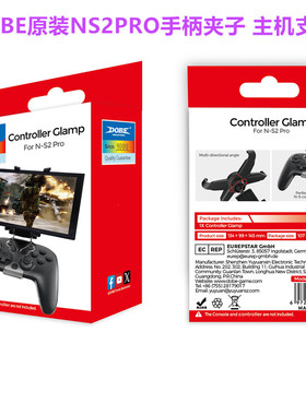 DOBE原装SWITCH2PRO手柄支架 夹子NSPRO2手柄握把手持可旋转 配件