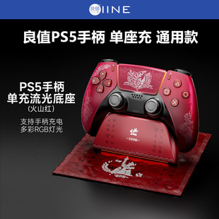 良值PS5手柄座充怪物猎人荒野 游戏手柄充电器 充电座 PS5PRO配件