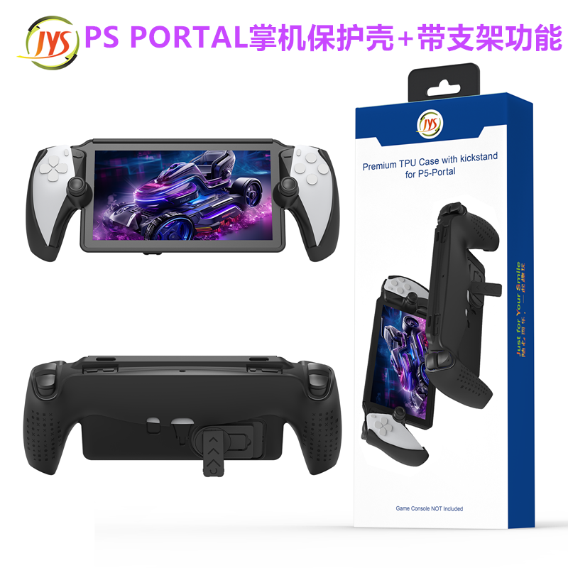 JYS原装PSPORTA掌机保护壳