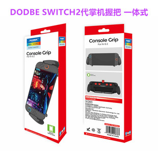 DOBE原装switch2握把保护壳一体式 NS2代游戏机手把手柄握柄 配件
