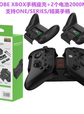 DOBE原装XBOX手柄电池ONES锂电池Series充电套装精英手柄座充配件