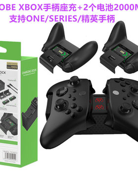 DOBE原装XBOX手柄电池ONES锂电池Series充电套装精英手柄座充配件