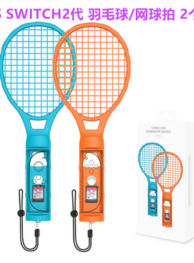 JYS原装switch2网球拍NS2羽毛球拍sports运动体感游戏马里奥 配件